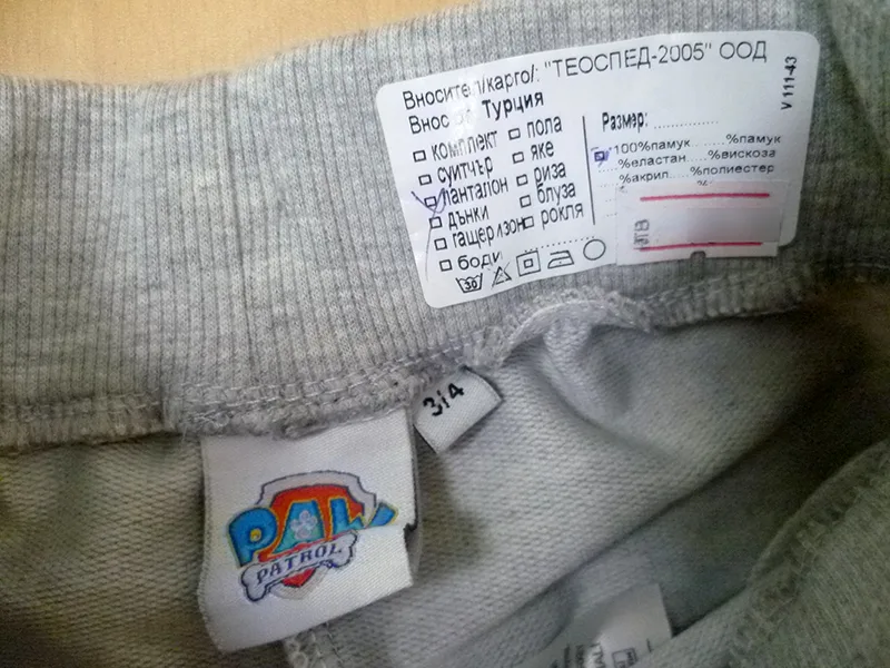 Pantaloni sportivi per bambini — foto 2 dell'alert A12/00168/20