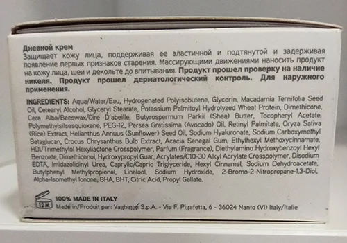 Crema viso «PHYTOCOSMETICI» — foto 2 dell'alert SR/01401/25