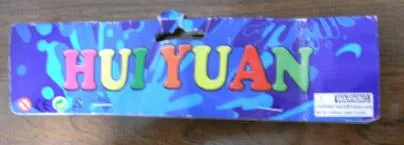 Pistola ad acqua "SUPER emettitore" (HUI YUAN)