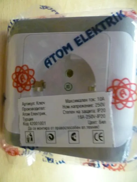 Presa a muro (ATOM ELEKTRIK)