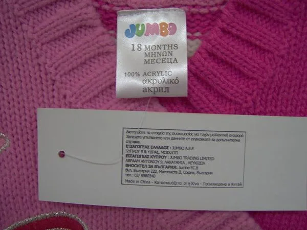 Pullover della ragazza (JUMBO)