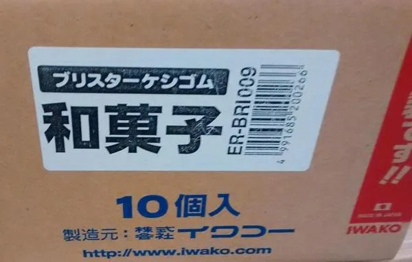 Cancellatori «Puzzle Eraser -  1) Eraser Japanese Sweets 2) Eraser Sushi 3) Eraser Anmitsu Shop» (Iwako)
