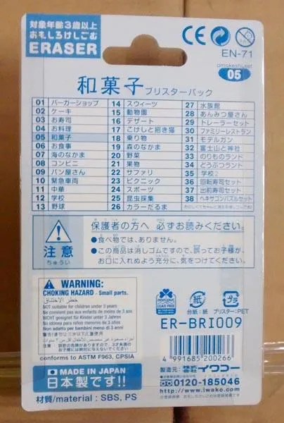 Cancellatori «Puzzle Eraser -  1) Eraser Japanese Sweets 2) Eraser Sushi 3) Eraser Anmitsu Shop» — foto 3 dell'alert A12/0668/16