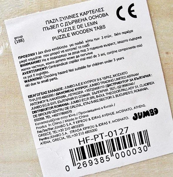 Puzzle di legno «Puzzle wooden tabs» — foto 2 dell'alert A12/1397/15
