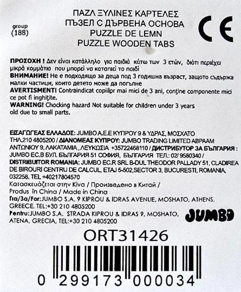 Puzzle di legno «Puzzle wooden tabs» (Jumbo)