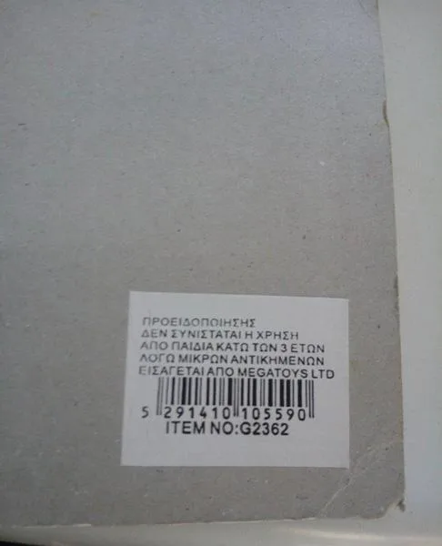 Set di auto giocattolo «Race hard speed» — foto 3 dell'alert A12/1733/18