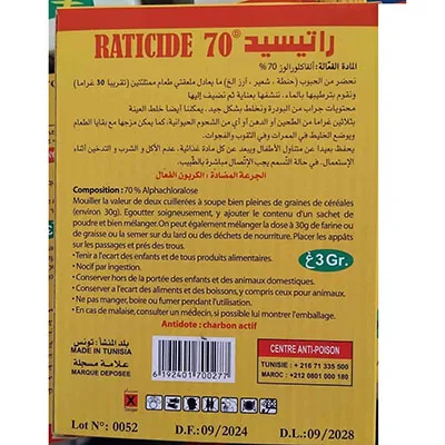 Rodenticida «Raticide 70» — foto 2 dell'alert SR/04522/25