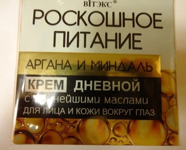 Crema per la pelle «ROSKOŠNOJE PITANIJE „Argan i Mindal“» — foto 1 dell'alert A12/1570/17