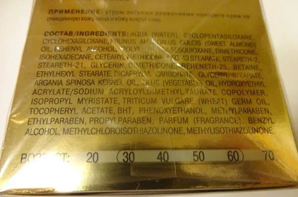 Crema per la pelle «ROSKOŠNOJE PITANIJE „Argan i Mindal“» — foto 3 dell'alert A12/1570/17