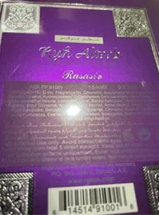 Profumo «Ruh Alteeb» — foto 2 dell'alert A12/01523/22