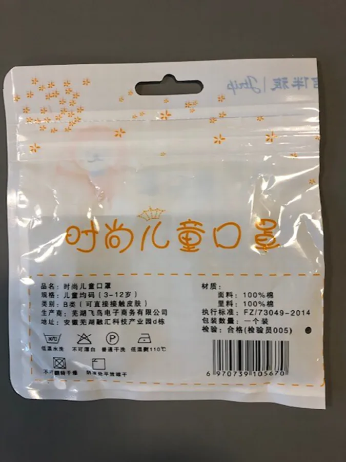 Maschera filtro antiparticolato «Safe Mask / Fashion Children's Mask» — foto 5 dell'alert INFO/00059/20