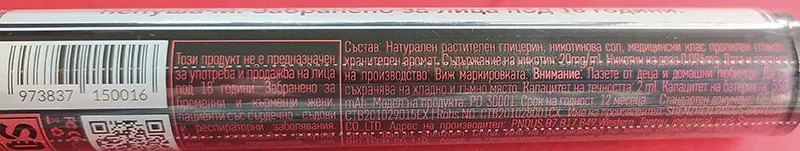 Sigaretta elettronica usa e getta «SAG S02» — foto 3 dell'alert A12/01492/22