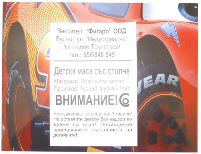 Set per bambini di tavolo e sedia pieghevoli – Auto (Disney pixar)