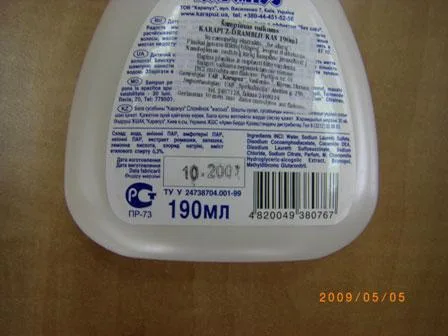 Shampoo per bambini – Karapuz baby elefante con estratto di camomilla — foto 1 dell'alert 0900/09