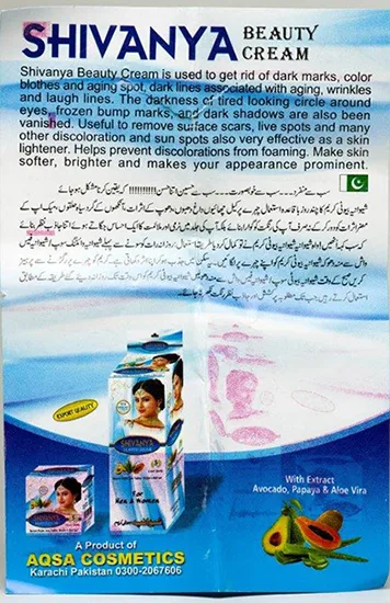 Crema schiarente per la pelle «Shivanya Beauty Cream» — foto 6 dell'alert A12/01060/21