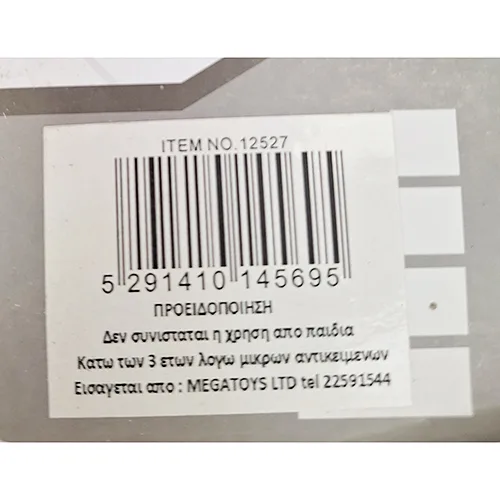 Set di giocattoli «SHOOTER VIVID AND GREAT IN STYLE» — foto 2 dell'alert A12/01476/24