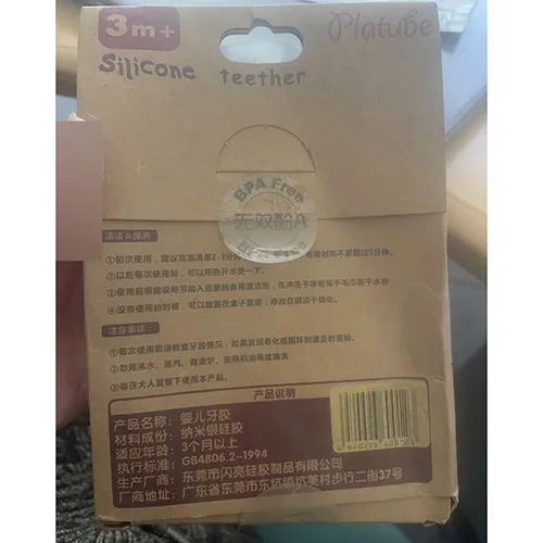 Giocattolo per dentizione «Silicone Teether» — foto 3 dell'alert SR/02486/26