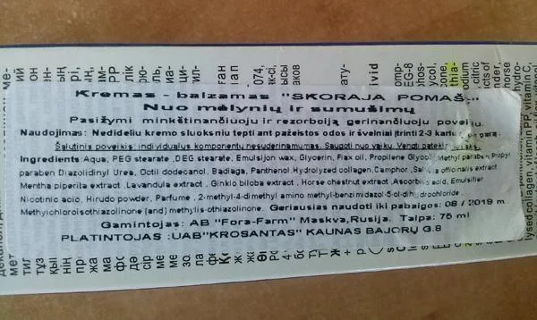 Gel per il corpo «Skoraja pomosh» — foto 2 dell'alert A12/1264/19