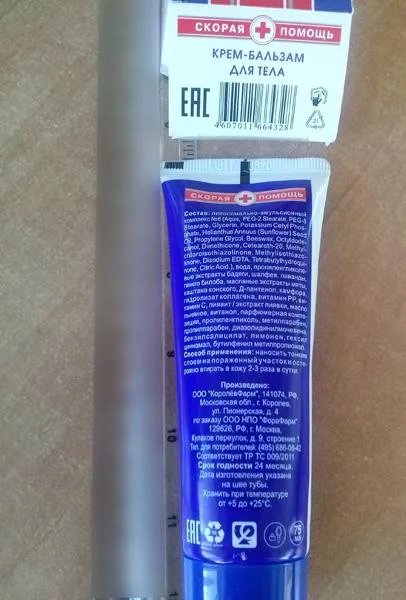 Gel per il corpo «Skoraja pomosh» — foto 4 dell'alert A12/1264/19