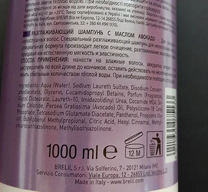 Shampoo «Smoothing shampoo with avocado oil» — foto 3 dell'alert A12/02721/23
