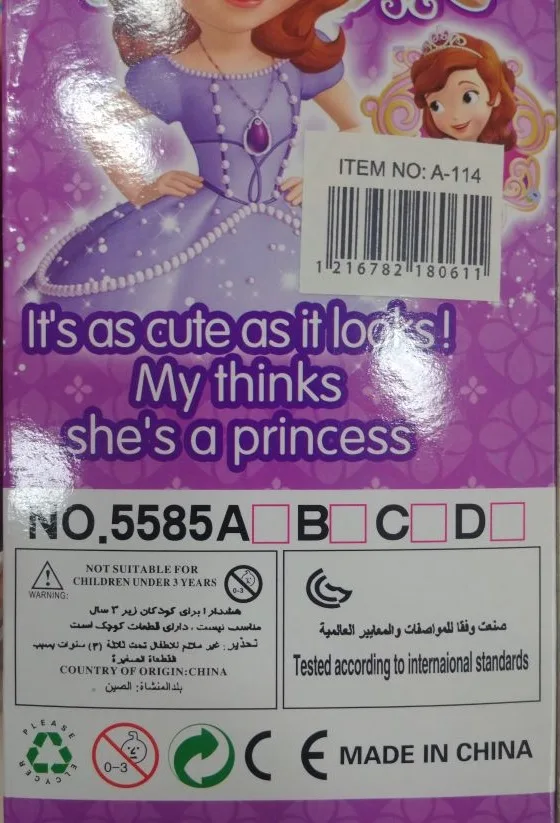 Bambola di plastica «Sofia the first» — foto 2 dell'alert A12/01630/21