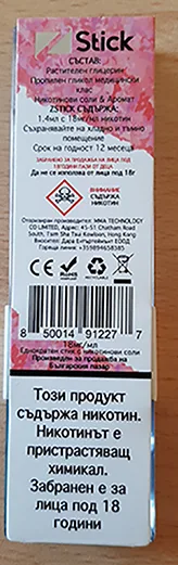 Sigaretta elettronica usa e getta «STICK» — foto 2 dell'alert A12/01179/22
