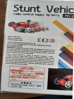 Giocattolo a batteria «Stunt Vehicle» — foto 3 dell'alert A12/00023/23