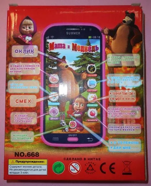 Telefono cellulare giocattolo «SUMMER - Masha and the bear» — foto 2 dell'alert A12/1175/17