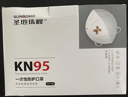 Maschera filtro particella «Sunqomo» — foto 6 dell'alert A12/00835/21