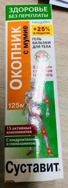Gel per il corpo «Sustavit Okopnik c Mumijo» (Neogalen)
