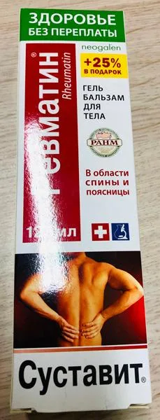 Gel per il corpo «Sustavit Ревматин - Reumatin» — foto 1 dell'alert A12/0515/19