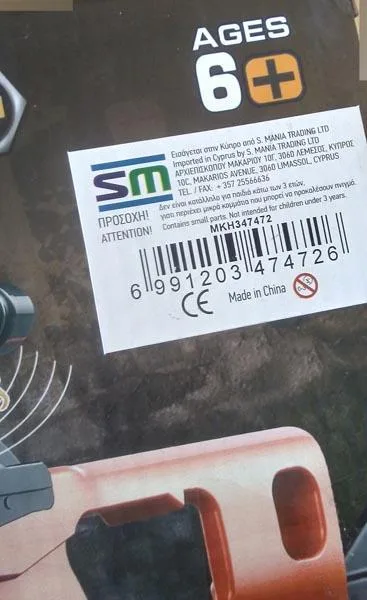 Fucile giocattolo «SVD SNIPER RIFLE» — foto 3 dell'alert A12/1108/17