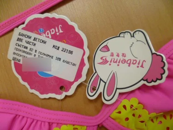 Set da bagno per ragazza «Swinwear» — foto 3 dell'alert A12/1273/18