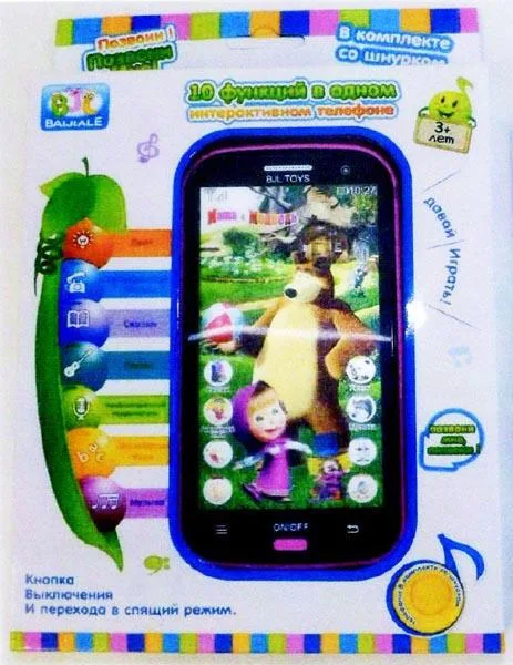 Telefono cellulare giocattolo (BAIJIALE / BJL Toys)