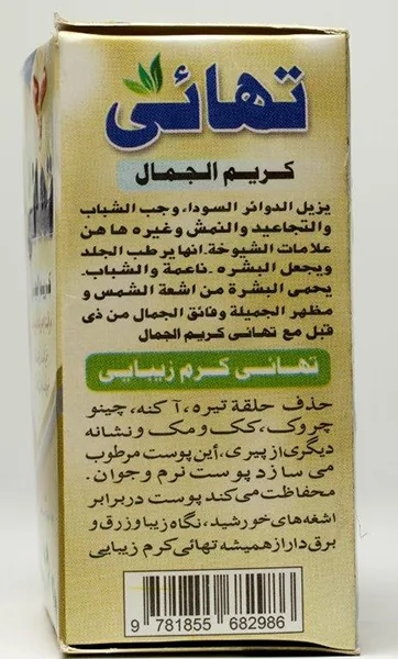 Crema schiarente per la pelle «Thai Beauty Cream for Night Use» — foto 4 dell'alert A12/01047/21