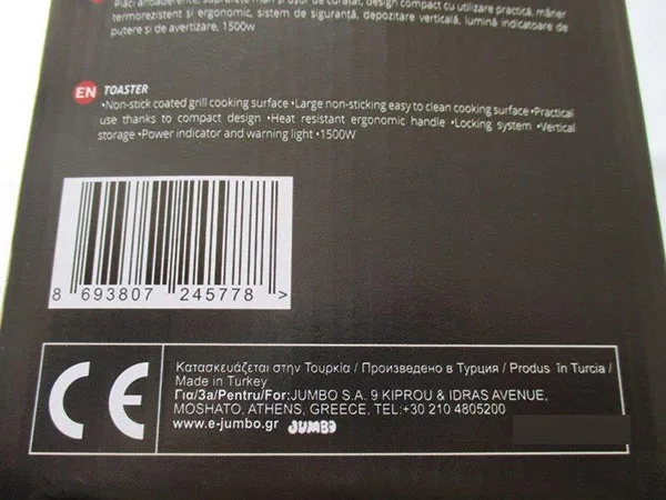 Creatore di panini «Toaster» — foto 2 dell'alert A12/01256/22