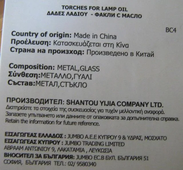 Torcia dell'olio «Torches for lamp oil» — foto 3 dell'alert A12/1435/12
