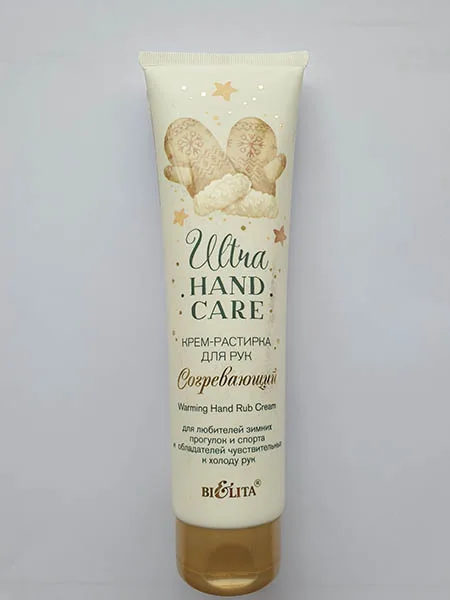 Crema per le mani «Ultra hand care» — foto 2 dell'alert A12/00925/22