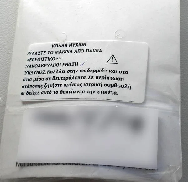 Colla per unghie false «UNA Bond Nail Glue» — foto 2 dell'alert A12/1322/19