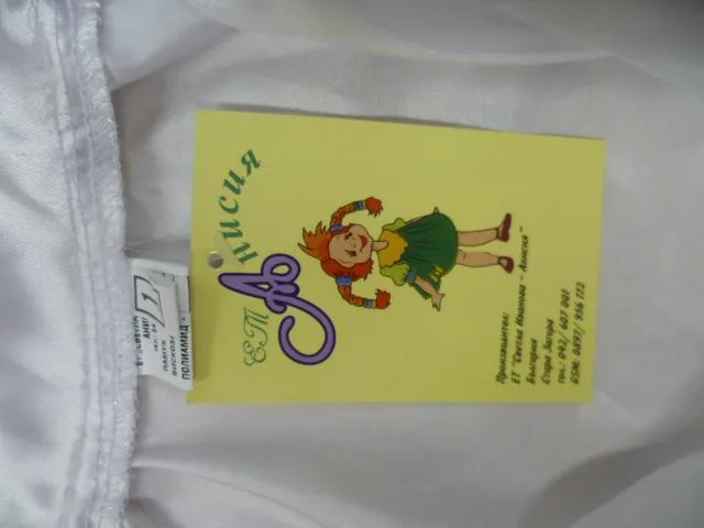 Mantello per bambini & #13; & #13; «Unknown» — foto 3 dell'alert A12/1276/12