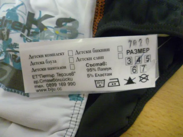 Costume da bagno del ragazzo &amp; #13; &amp; #13; «Unknown» (Bizhu)