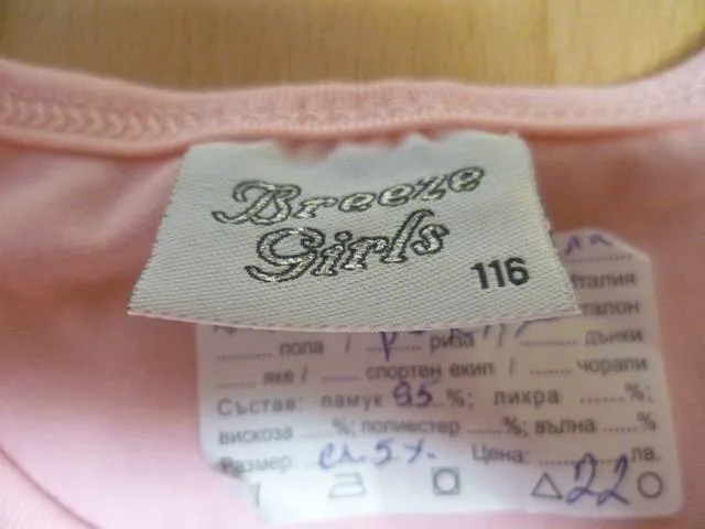 Abito per ragazze &amp; #13; &amp; #13; «Unknown» (Breeze Girls)