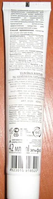 Crema per bambini con camomilla «Unknown» — foto 1 dell'alert A12/1807/13