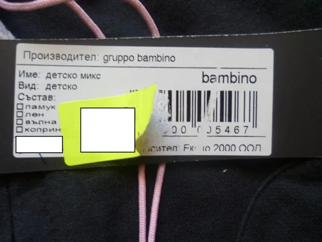 Felpa per bambini & #13; & #13; «Unknown» — foto 2 dell'alert A12/0390/13