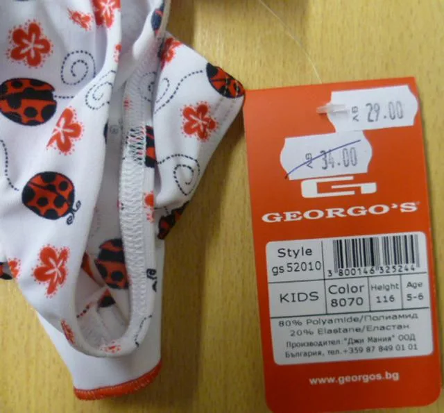 Bikini da ragazza «Unknown» (Georgo's)