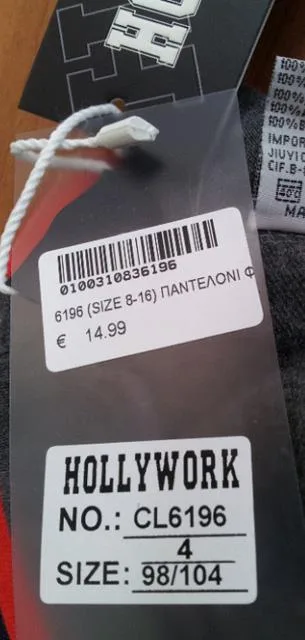 Pantaloni per ragazzi «Unknown» — foto 4 dell'alert A12/1896/13