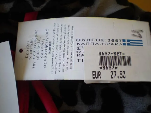 Abbigliamento per ragazze «Unknown» — foto 2 dell'alert A12/1581/13