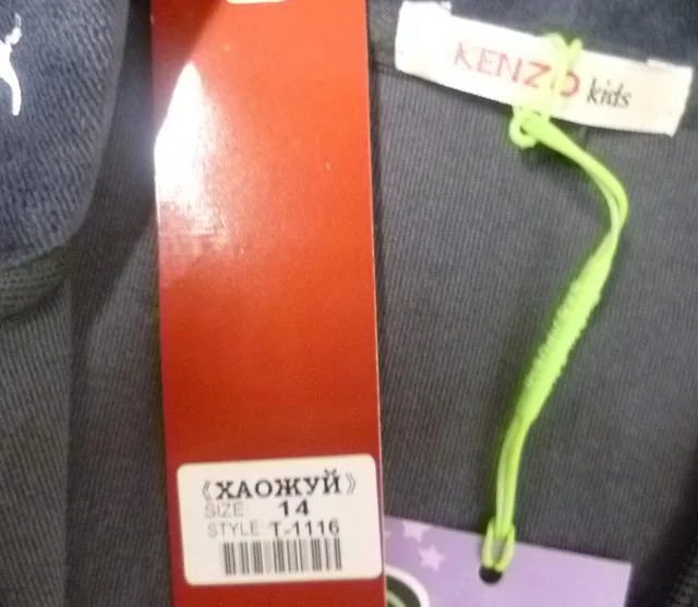 Abbigliamento per bambini «Unknown» (KENZO kids (<font color="#ff0000">THE PRODUCT MAY)