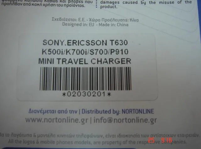 Caricabatterie per apparecchiature informatiche «Unknown» — foto 1 dell'alert A12/0634/13