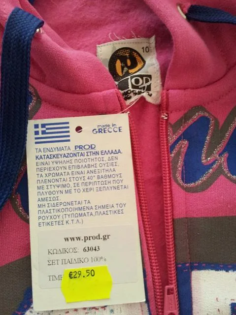 Set di abbigliamento per bambini «Unknown» — foto 3 dell'alert A12/1755/13